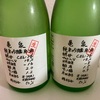 【飲み比べ】亀泉、CEL24純米吟醸生原酒は２０２０年１２月出荷分と２０２１年３月以降出荷分で違うと聞いたので【２０２０ＢＹ】