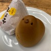 「ひよ子」をいただきました。