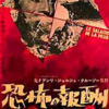 <span itemprop="headline">★「投票」結果発表★「サスペンス映画」（その①）</span>