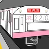 豊津中学校線22102F、出場試運転！