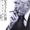 ▼『王になろうとした男』ジョン・ヒューストン