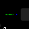 DG-PRO1 対応アプリ更新
