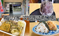 記事を見る