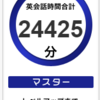 実際に20000分使ってわかった！オンライン英会話(Best TeacherとDMM)に向いている人。