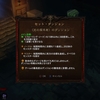 【Diablo3】クルセイダー「光の探究者」セットダンジョン攻略