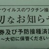 届いてた📨