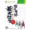 今XBOX３６０の怒首領蜂 最大往生[プラチナコレクション]というゲームにとんでもないことが起こっている？