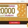 少額から始められる！仮想通貨FX