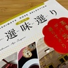 2025年の始まりは体調不良とともに