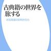 博物館か図書館か