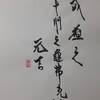 山澤損（さんたくそん）五爻