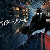 『スパイダー・ノワール』感想