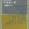 「悲哀なんていらねえよ、春」
