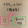 パズルで学ぼう韓国語 _ ２１回目：過去形「〜았／었」  