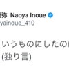 井上尚弥選手が、たった21文字で亀田興毅をKO！