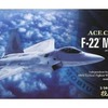 今プラモデルの1/144 エースコンバット F-22 メビウス1 「エースコンバット」 技MIX 航空機シリーズ ACE04にいい感じでとんでもないことが起こっている？