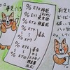 ET1〜ET4まで