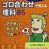 土特コース決定