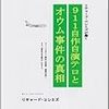 911自作自演テロとオウム事件の真相 雑誌 – 2006/12/15