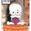 社会問題に関心がある人へ│手塚治虫『1985への出発』のメッセージ