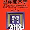 スーパーグローバル大学に入学して外国人彼氏彼女をGET！？