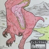 白亜紀
