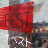 ベスト・オブ・ザ・ベスト展@ブリヂストン美術館