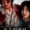 「ある用務員」　2021