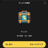 StepApp13日目