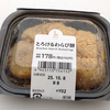 【実食レビュー】『ローソン』の「とろけるわらび餅」