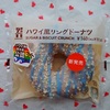 Hawaiiときめきグルメ旅～ハワイ風リングドーナツ～