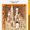 時間の無駄使いについて考える1冊