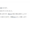 Gmailの青い波線の意味とは？「文章訂正機能」を便利に使いましょう