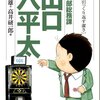 4月の読書まとめ