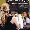 PDCA日記 / Diary Vol. 864「本来とは違うニーズ」/ "Different needs than the original purpose"