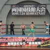 【プロレス】大日本プロレス-1部-（3/29）