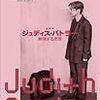   「いい子ちゃん」バトラーへの批判