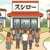 スシローが一人勝ち　回転ずし3社に明暗分かれた理由