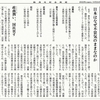 経済同好会新聞 第441号　「没落する国、日本」