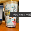 食事やお茶の席に知らない人を連れてくるな！ヴォケ！