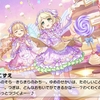 上井零留のデレステ記.2023 7 26