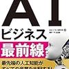 節約ダイエット日記。AI等について調べ物をしてた日。2017/01/28の食費0円、摂取カロリー1876Kcal、体重63.5Kg。