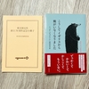 スロー読書