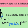 【障がい者（障害者）の求人紹介】東京計器 株式会社