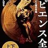 年齢は誰が発明したのか？