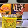 ホタテのしじみの味噌汁