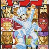 トリコ 感想ネタバレ第34巻まとめ 漫画ネタバレ無料まとめ事典