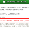 ドラクエ10が3000日みたいです。