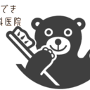 ひでき歯科ブログ