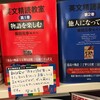 柴田元幸編・訳・註『英文精読教室（第1巻／第2巻）』（研究社、2021）